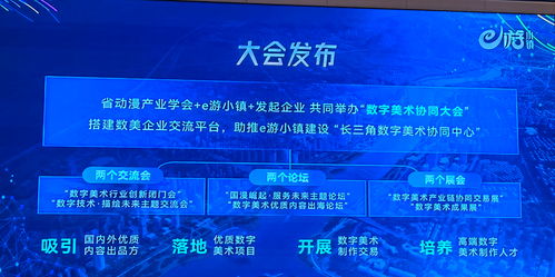 長春知行合一 攜手共創新未來——打造數字美術產業制作集群與數字內容制作服務
